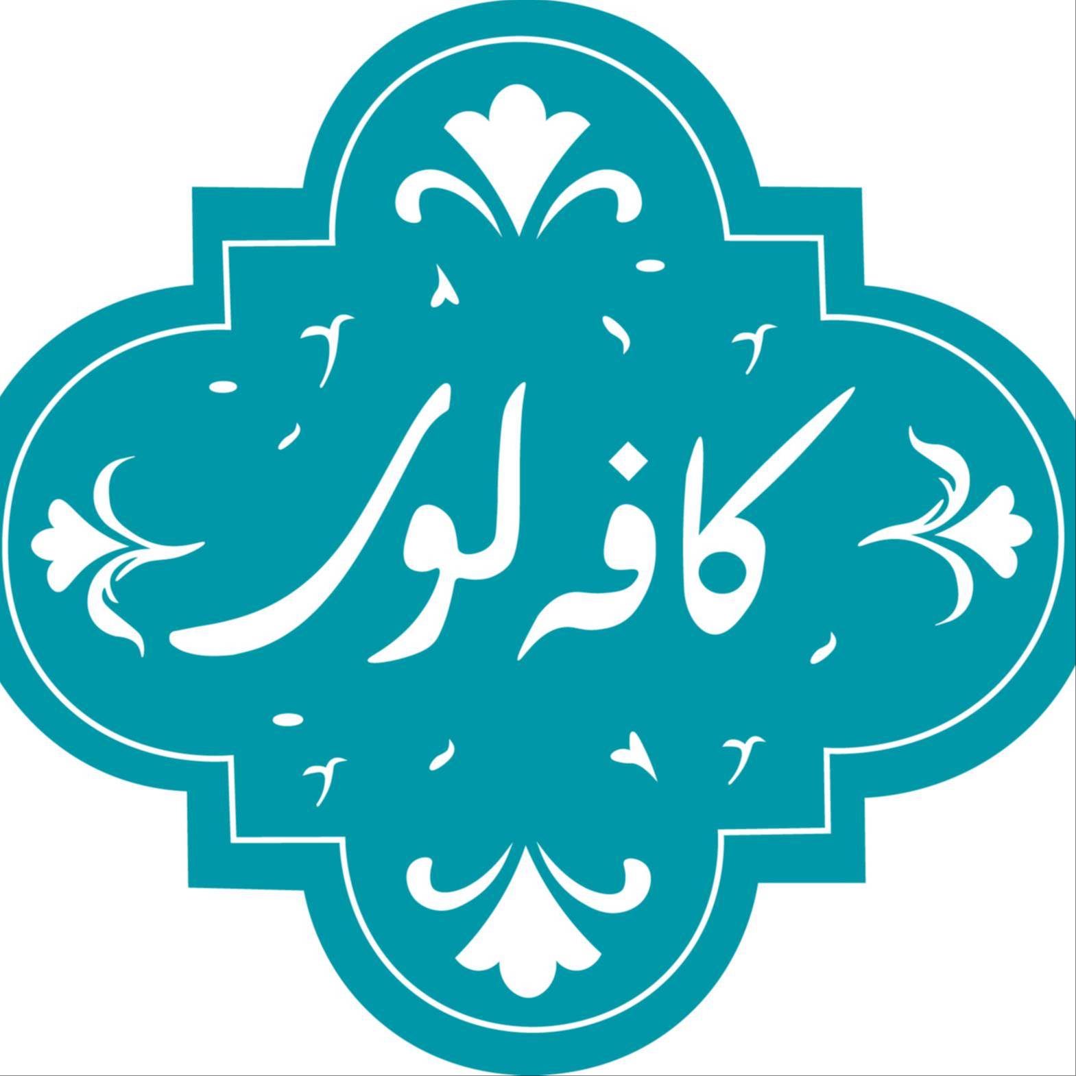 شربت سکنجبین