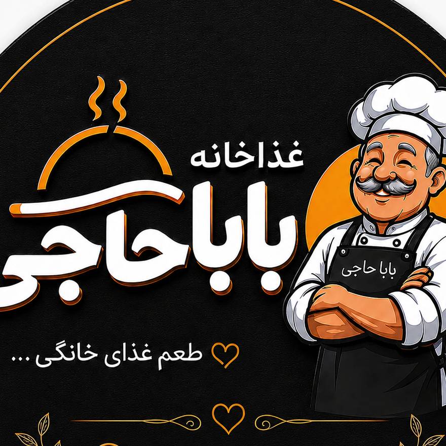 جوجه کباب