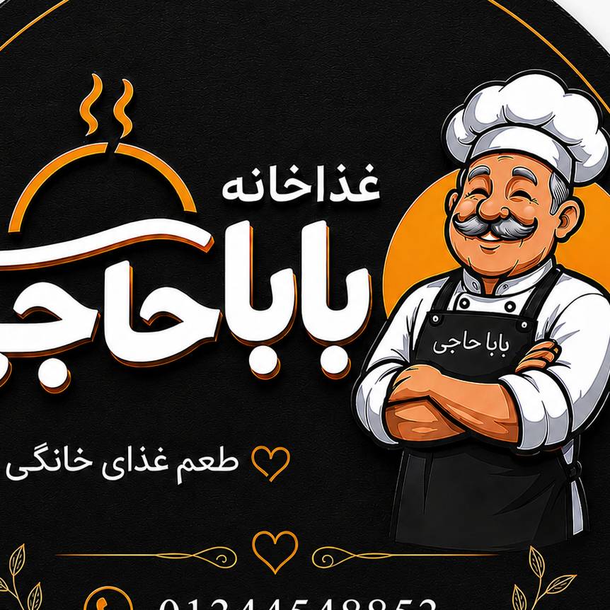 چلو کباب ترش