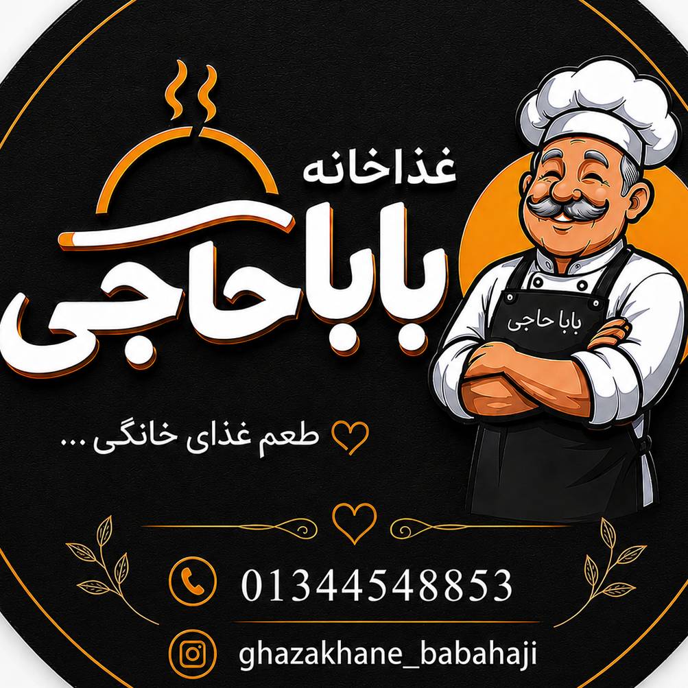 کباب دوش